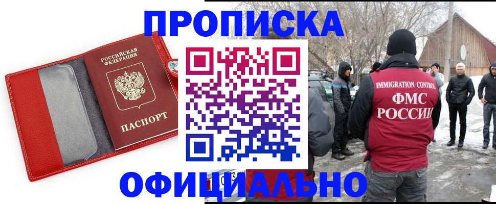 где прописаться в Медвежьегорске