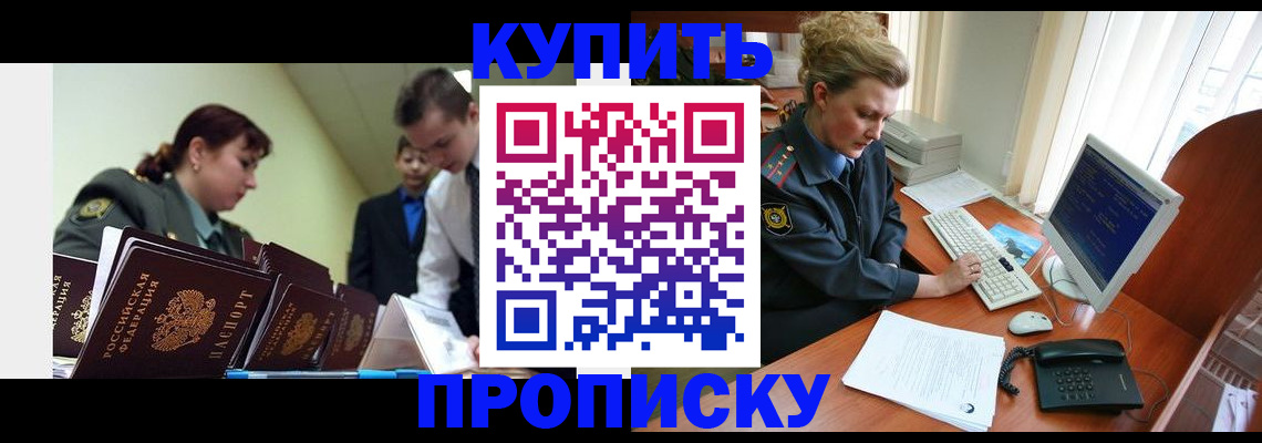 временная регистрация недорого в Медвежьегорске