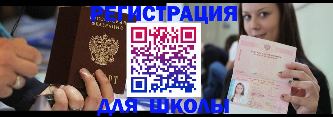 прописка законно в Медвежьегорске